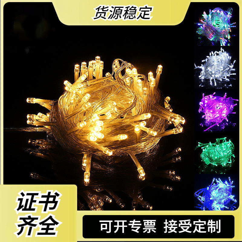 廠家批發led燈串戶外滿天星彩燈聖誕燈婚慶串燈節日裝飾燈閃燈