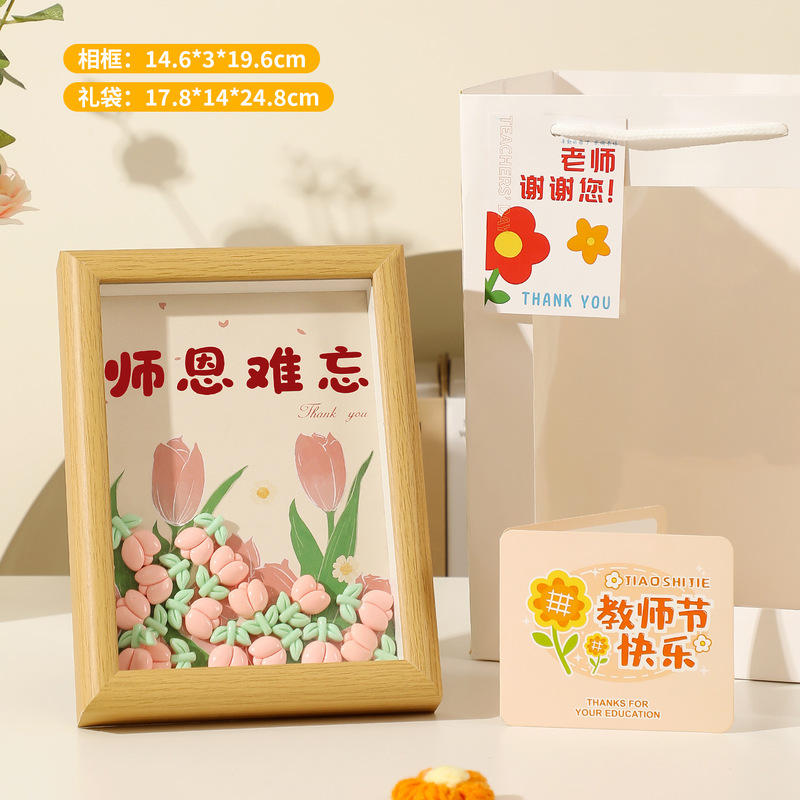 教师节礼物2025新款相框diy创意送男女老师桌面摆件谢师礼纪念品|undefined