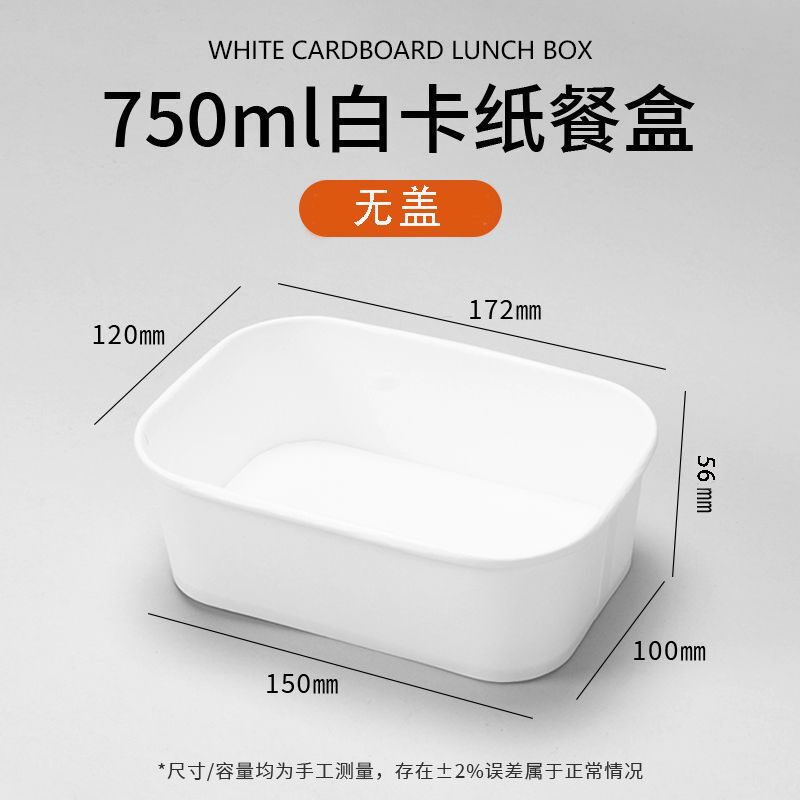 使い捨てクラフト紙包装長方形ファーストフードボックステイクアウト増粘弁当箱サラダピクニック弁当箱軽食|undefined