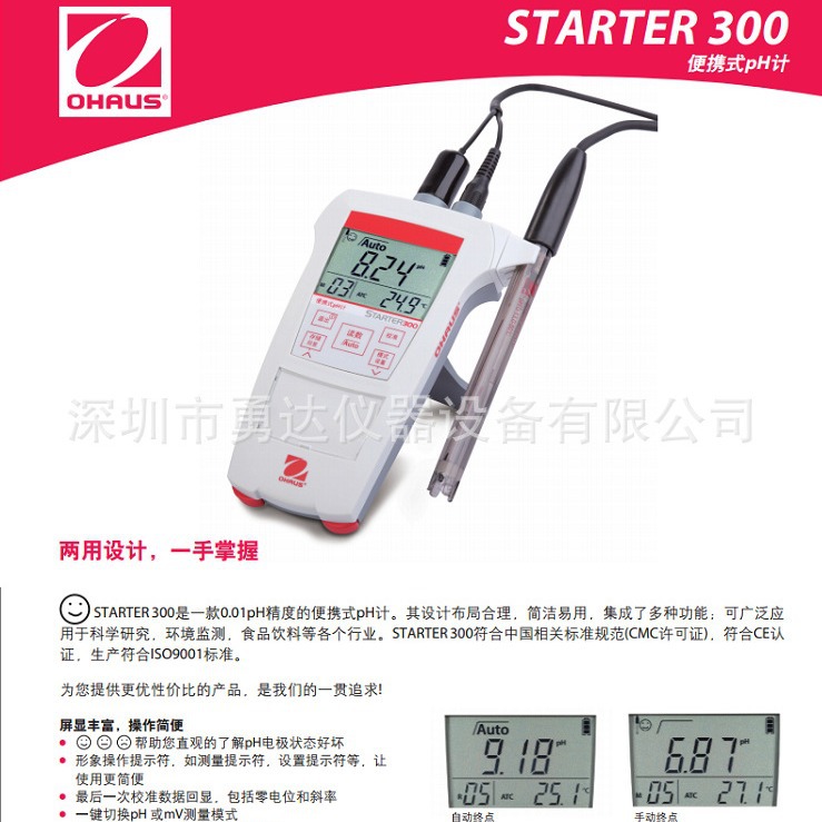 便捷式PH计/美国奥豪斯便捷式酸碱度测试仪/电导率仪