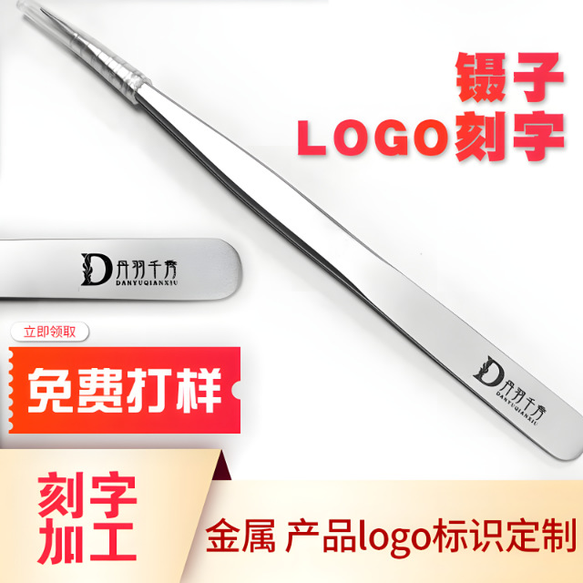 上海激光刻字打标雕刻代加工木头塑料logo金属镭射矢量图金属铭牌