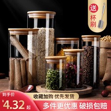4A9O竹盖密封罐透明玻璃储物罐茶叶罐家用五谷杂粮泡菜防潮收纳空
