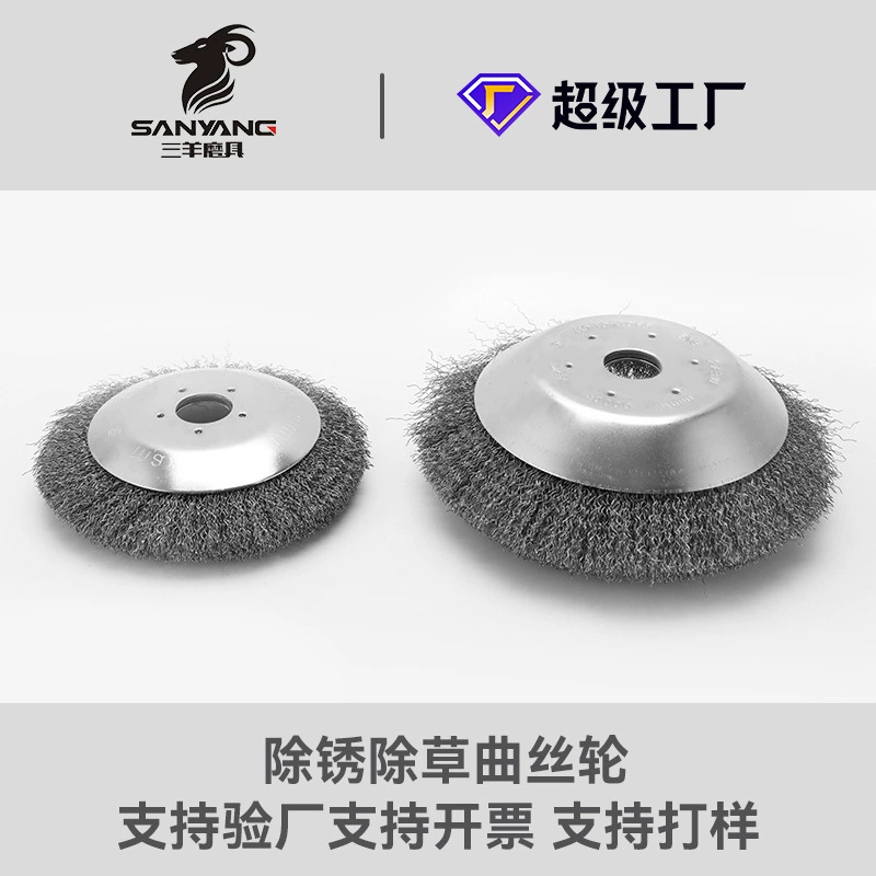 Углеродное изогнутое шелковое колесо для прополки Специальное проволочное колесо для газонокосилки Специальная проволочная щетка Щетка для прополки