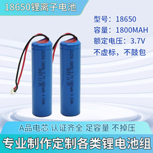 巨佳定制长续航18650锂离子电池1200mah-2000mah数码电池加板加线