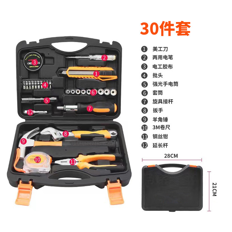 Traje de caja de herramientas de 30 piezas
