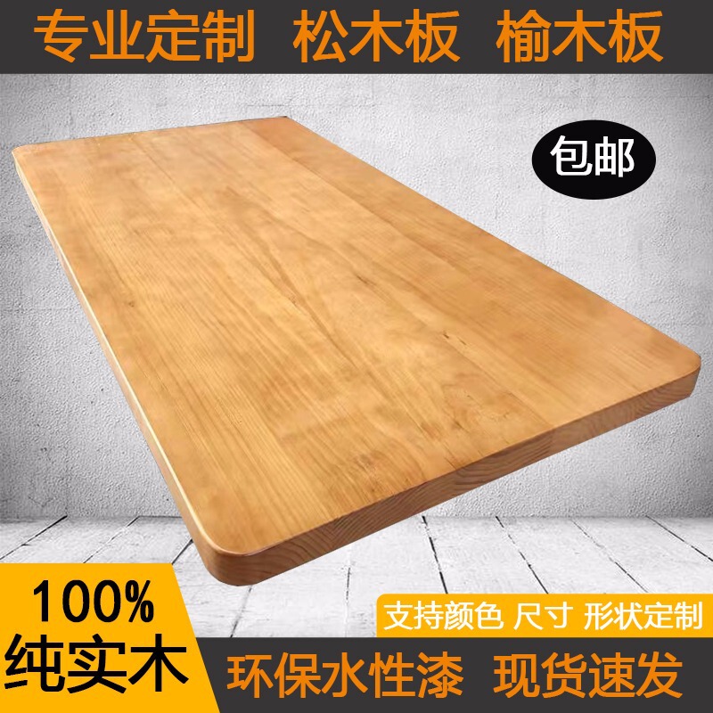 Solid Wood Desktop Lifting Table Panel One-word Wall Storage Rack Storage Board Pine Wood Decorated Board Elm Wood Dining Table Board