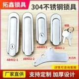 AB403平面锁锌合金 AB402配电箱锁AB401基业箱锁机械门锁跨境
