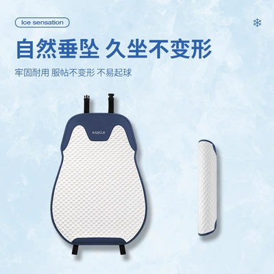 universal ventilation seat cushion generation – Cool pad