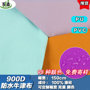 �S�ҬF؛900D��ˮţ��PU�T�Ӽ���PVC��]����������⎤����