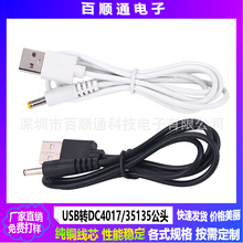 USB�Դ��DC4.0*1.7�Դ������B�Ӿ�usb������USB�DDC3.5*1.35