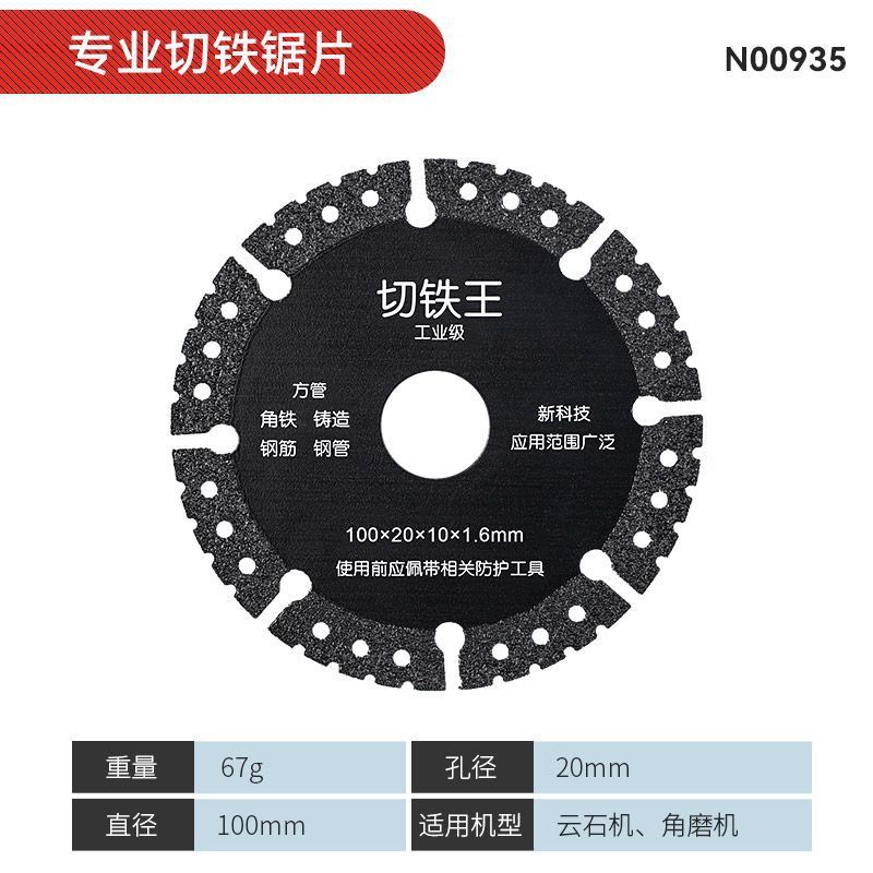 Importación de corte de hierro rey hoja de corte de acero inoxidable hoja de sierra de metal de aluminio máquina de piedra de nube diamante molino de ángulo accesorios