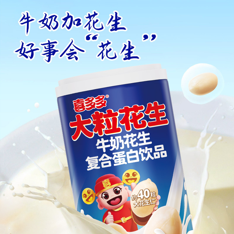 Happy Multi Peanuts Milk Breakfast Milk 360g*6 Cans Full Box Contains Large Peanut Granules Plant Protein Beverage