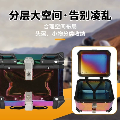 Motorcycle trunk, Titanium 45L/65L/80L Aluminum Alloy