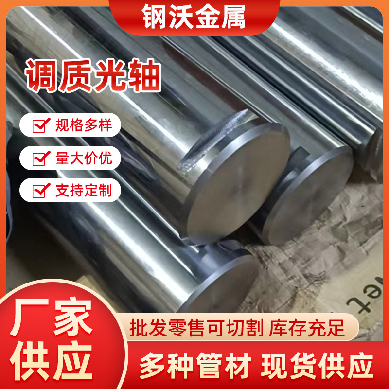 调质光轴圆柱导轨空心杆高频淬火精密光杆软轴硬轴3-150mm活塞杆