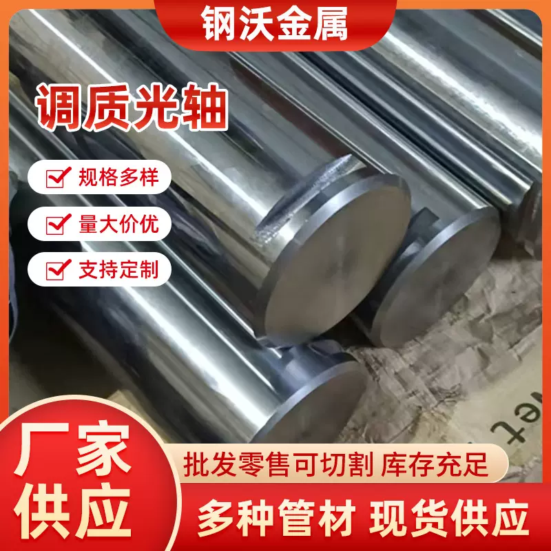 调质光轴圆柱导轨空心杆高频淬火精密光杆软轴硬轴3-150mm活塞杆
