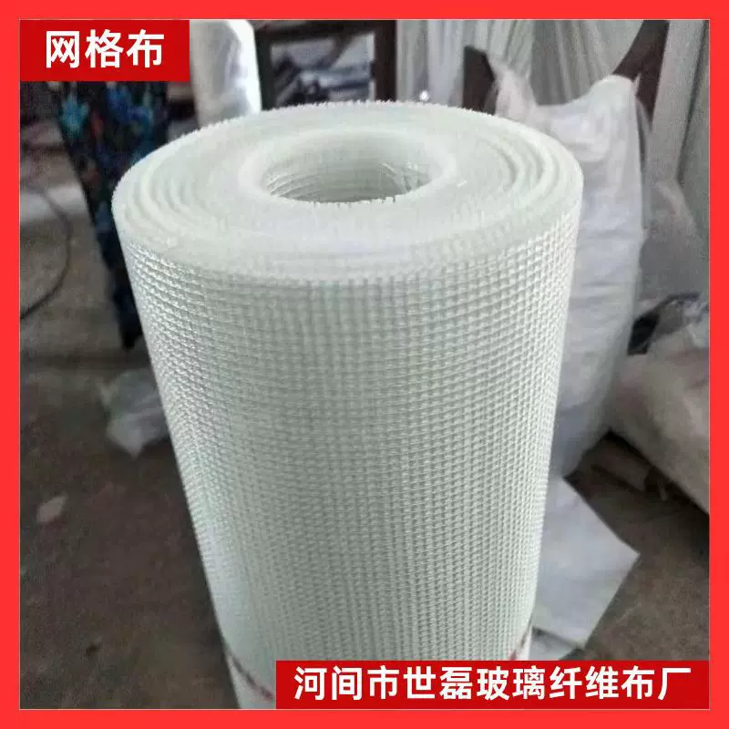 网格布厂家现货建筑工地施工玻纤网格布抗裂耐碱玻璃纤维网格布