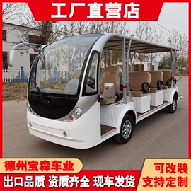 电动观光车