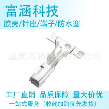 368084-1厂家直销国产汽车连接器线束接插件镀锡护套接线端子