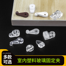 衣柜镜子玻璃固定夹橱柜玻璃扣夹塑料镜托墙面玻璃固定器卡扣卡托