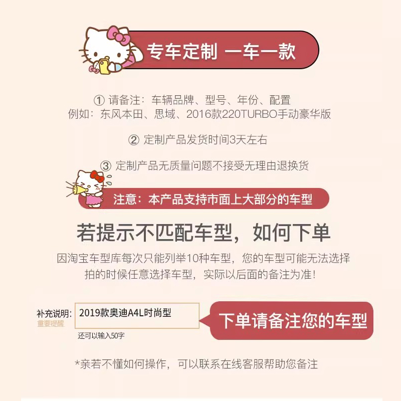 BYD Kitty Car Floor Mats Cartoon Cute for Xiaomi SU7 BYD (Ayaqaltılar (Kovriklər)) - note-car-model-and-year-when-ordering-if-the-car-model-is-not-suitable-look-here