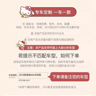 Kitty Car Floor Mats Large Surround Cartoon Cute Floor Mats Girls Pink Suitable for Xiaomi Su7 Byd (Ayaqaltılar (Kovriklər)) - take-a-photo-of-the-model-and-year-in-the-remarks-if-the-model-is-not-suitable-look-here