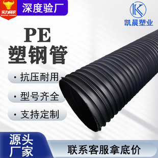 Pe Plastic Steel Wrapped Drainage and Sewage Pipes with Stainless Steel Clamps and Heat Shrink Sleeve Seals Anhui Sufa Municipal Community
