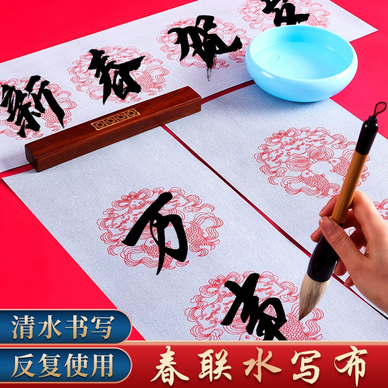 TikTok трендовые куплеты для весеннего фестиваля, тканевая кисть для письма водой, ручка для практики письма водой, набор кистей для письма водой из пяти и семи символов