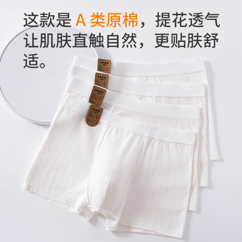 Algodón en bruto 7A para hombres, sin impresión y teñido, sin fluorescencia, algodón para bebés 7A, algodón puro para hombres, algodón en bruto antibacteriano, refrescante