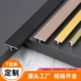 定制嵌入式金属铝合金t型条