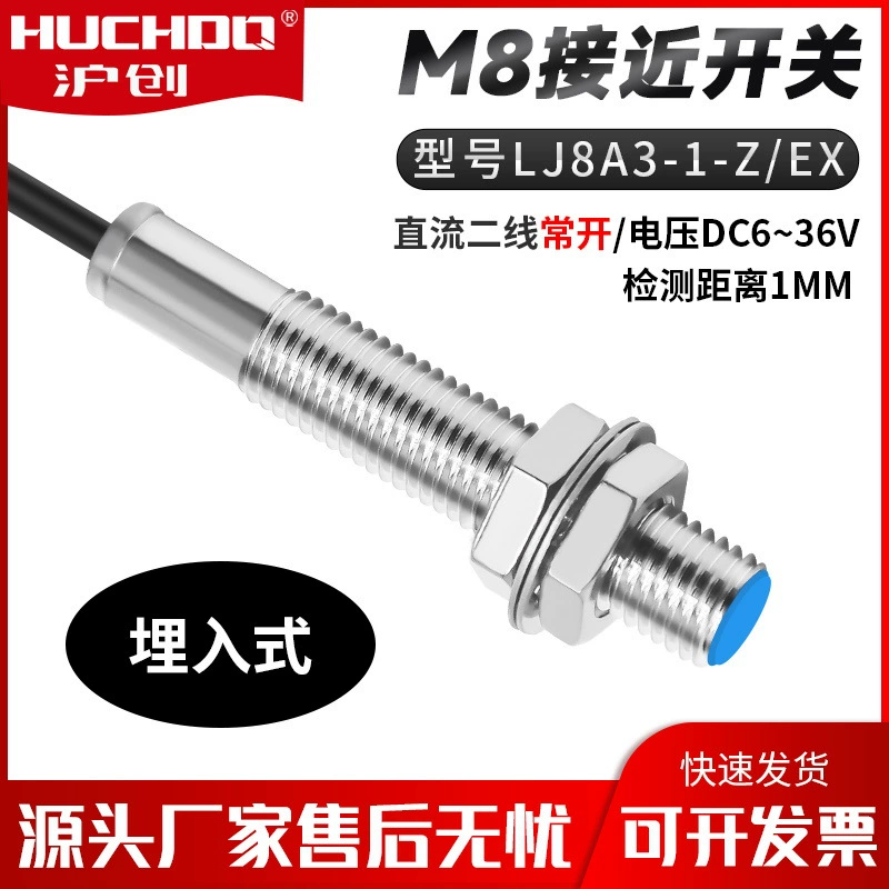 Металлический индукционный датчик приближения M8 LJ8A3-1-Z/BX/AX/BY/EX трехпроводной NPN нормально разомкнутый 24 В