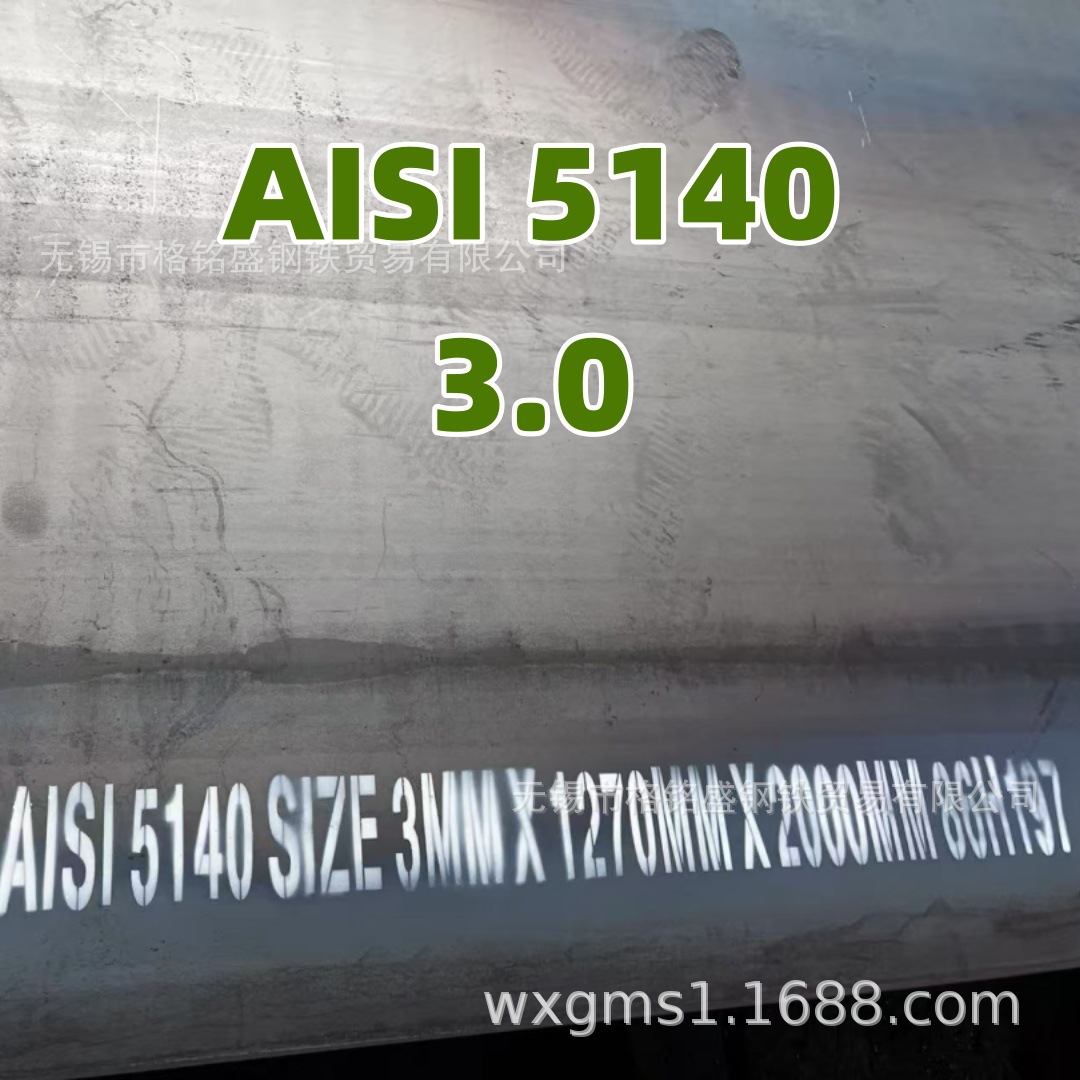 30mm 40Cr 中板 美标AISI 5140 合金板  40cr钢板材 40cr薄板