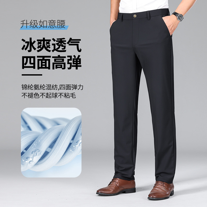 Waffle Sunscreen Ice Silk Straight-Leg Slim-Fit Drape Formal Business Summer Men's Stretch Pants High Elasticity Breathable