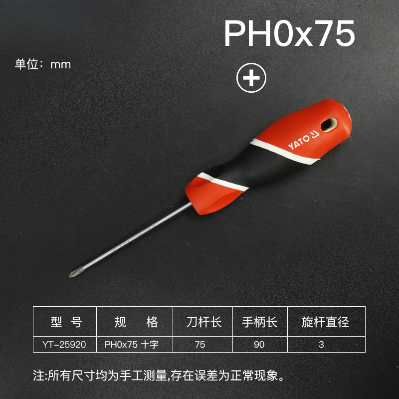 YATO / YIRTO destornillador de tornillo cruzado serie de tornillo cruzado de clase industrial con destornillador magnético