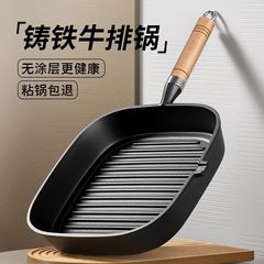 新款家用牛排煎锅铸铁专用条纹电磁炉无涂层加厚牛扒不粘锅