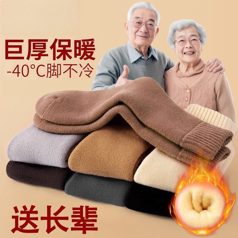 Winter Socks for the Elderly, Middle-Aged and Elderly, Northeastern Thick Long Socks, Mid-Calf Socks, Winter Socks for the Elderly and Grandma, Thickeneded and Velvet