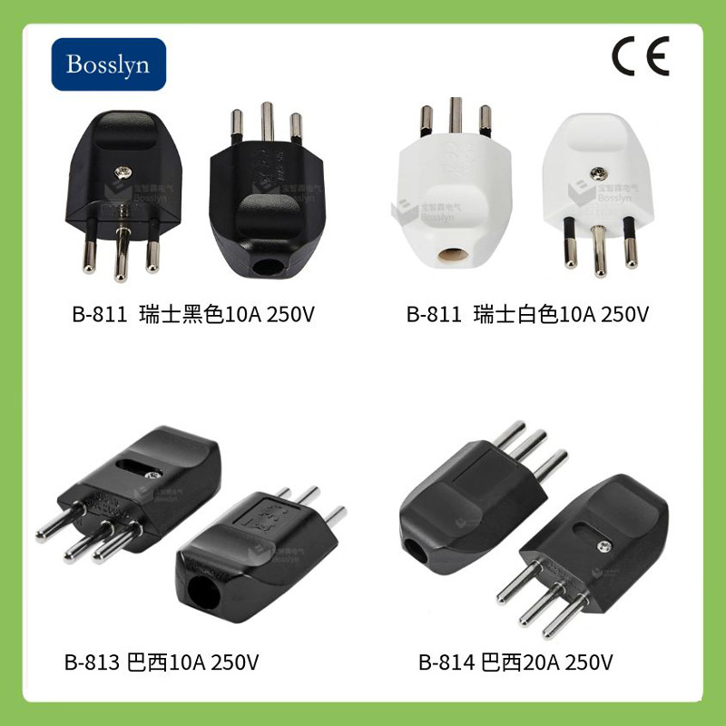 专供巴西/瑞士组装插头 10A20A可拆卸装配式电源插头 CE认证