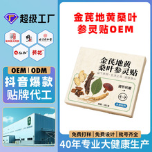 ���εػ�ɣҶ������OEM�ݱ�����ʿ��ҩ��Դͷ�������챬���