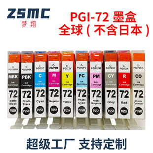 ���ݼ���CANON PGI-72ī��PRO-10��ӡ�Cpro10PGI-72PBKīˮ