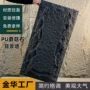 轻质pu定制外墙砖蘑菇石