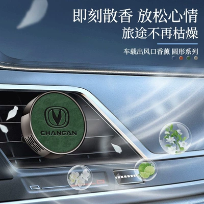 Car Perfume Aromatherapy, Eado PLUS, UNI-V, Lumin