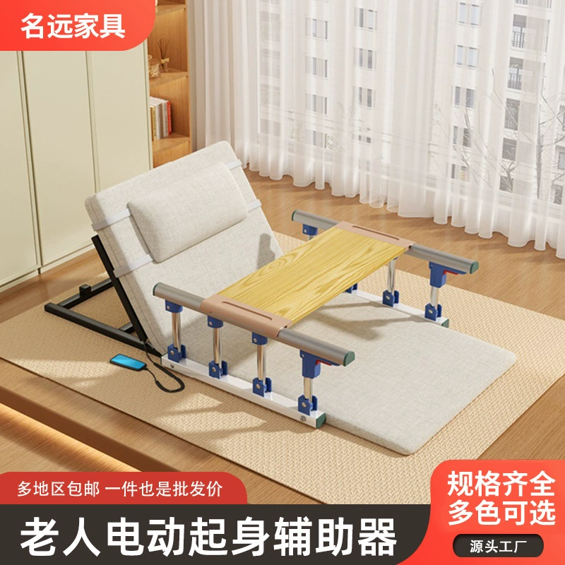 Оптовая продажа пожилым людям вставать вспомогательное устройство электрическое домашнее
