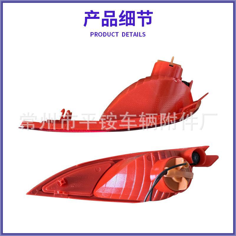 Suitable for Beijing Hyundai 10 Model Ix35 Rear Bumper Lights Ix35 10 Rear Fog Lamp Left and Right Rear Fog Lights