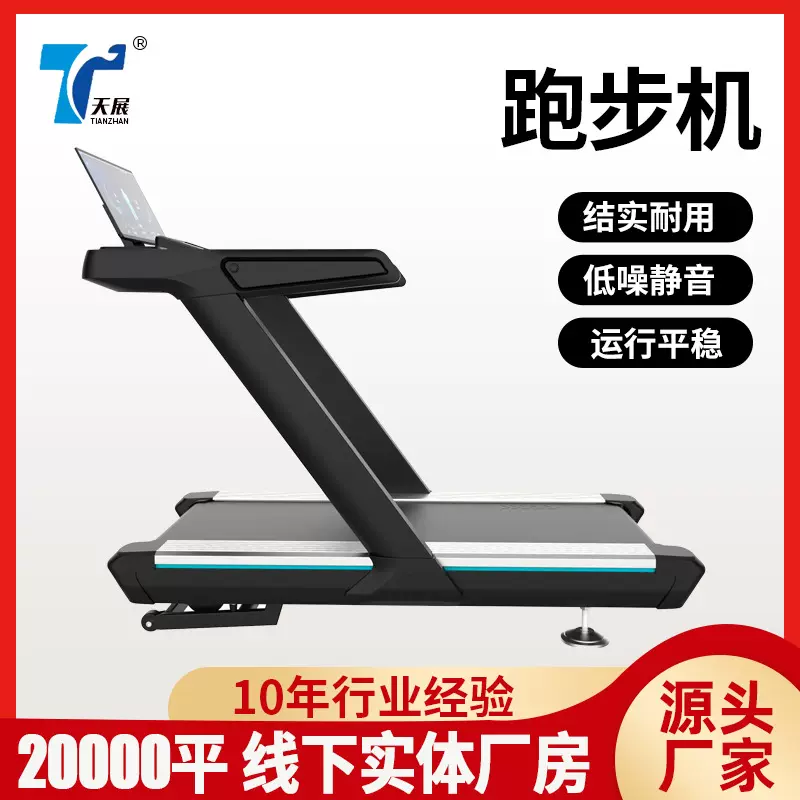 健身房减脂有氧低噪静音跑步机商用速度坡度可调健身器材跑步机