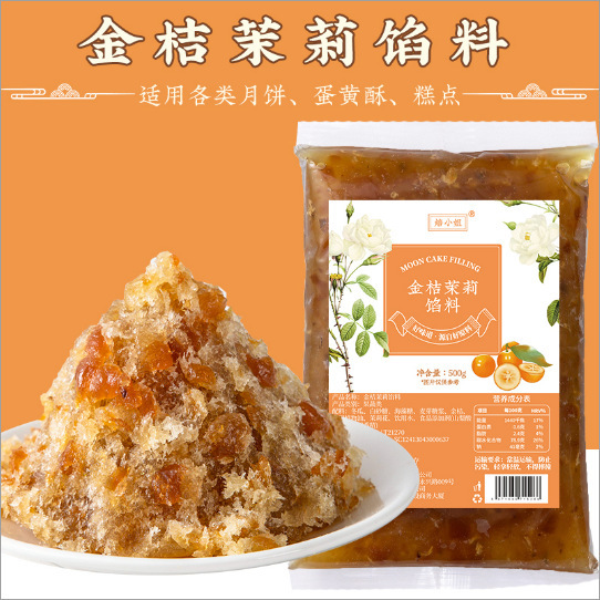 月餅の詰め物、サンザシの詰め物、赤いナツメヤシの詰め物、小豆の詰め物、業務用家庭用ベーキングフルーツ味の月餅材料|undefined
