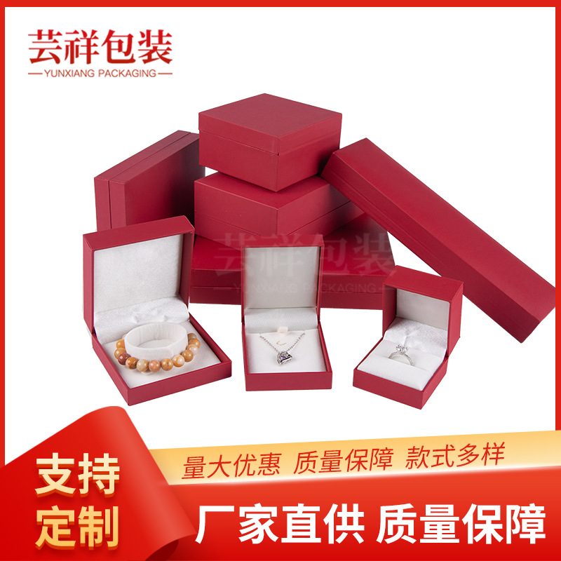 批发周家大福同款珠宝包装首饰盒 高档充皮纸戒指吊坠饰品套装盒