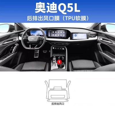 Car interior film, 25 New Models of Audi Q5L - 26-audi-q5l-rear-exhaust-air-outlet
