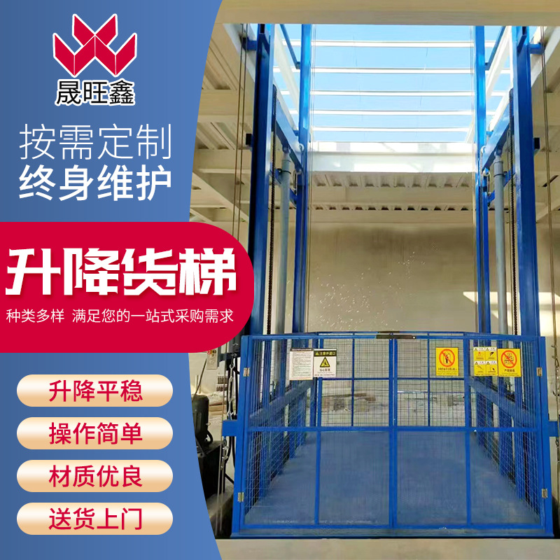 厂房仓库提升机  固定式防坠链条升降平台 固定导轨式升降货梯