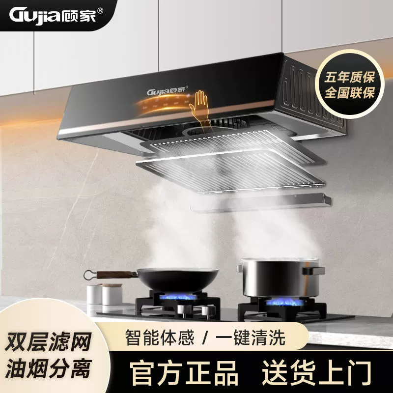 Вытяжка Gujia для домашней кухни с сильным всасыванием, масляная вытяжка в китайском и европейском стиле, автоматическая очистка, подходит для сдаваемых в аренду квартир.