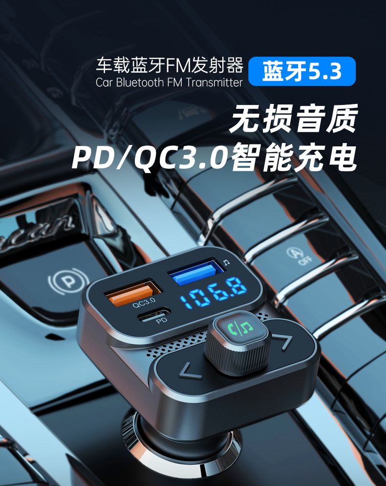 P23 Car Bluetooth MP3 Player Car FM Transmitter 3.1A Car Charger Ambient Light USB Drive for Music Playback