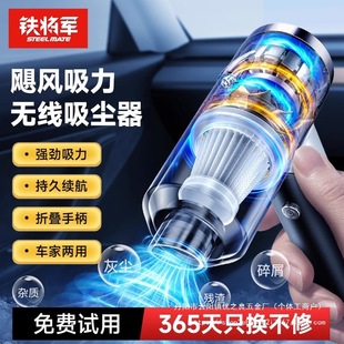 Car vacuum cleaner large suction wireless handheld small car car mini household dual-use suction wholesale